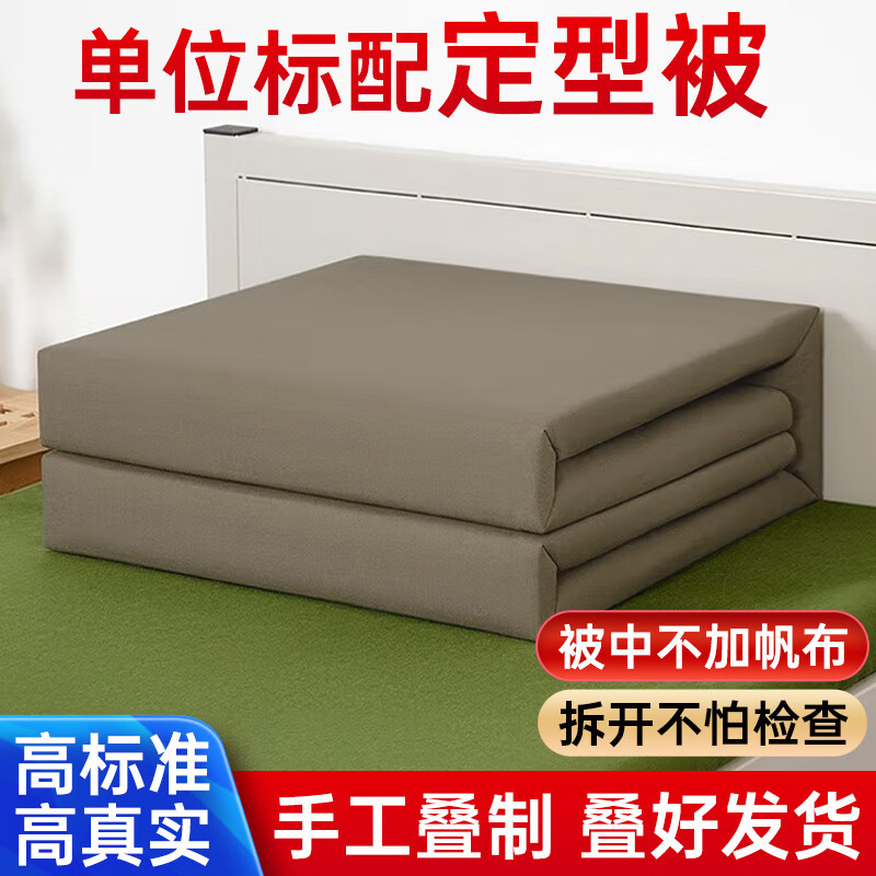 向向锦鲤内务定型被模型被速叠被子神器豆腐块棉被手工定型被子热熔可