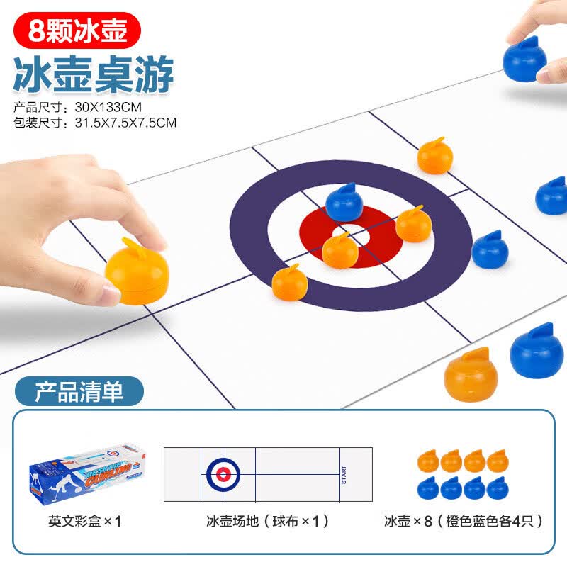 童兔桌上冰球玩具儿童休闲游戏桌面冰壶冰球亲子双人游戏聚会互动玩具 桌上冰壶【8个球】
