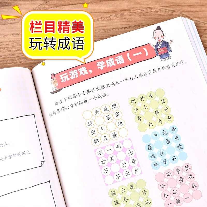 小学生全脑开发系列【13册分类自选】数独游戏+思维游戏+智力游戏+脑筋急转弯+一分钟破案+逻辑推理游戏等小学生课外阅读 逻辑推理游戏书彩图版由简入难阶梯式 6-12岁 【思维拓展5册】猜字谜+破案+火