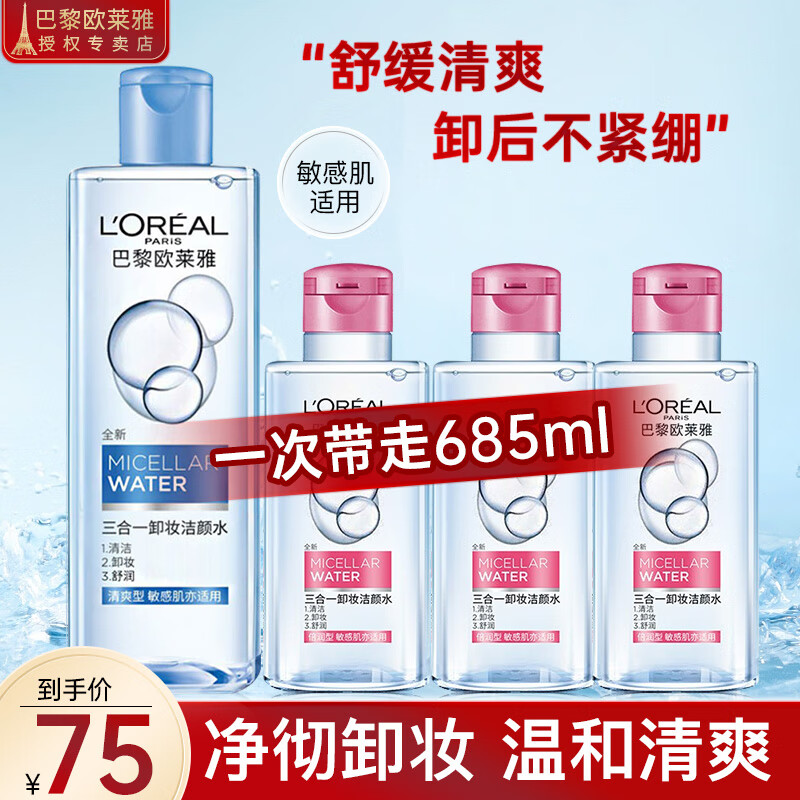 ڲŷţL'OREAL жױˮһжױˮºϴˬ۴жױˮ ˬ400ml+95ml*368.9Ԫ