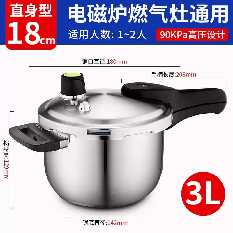爱仕达(asd)高压锅304不锈钢yc1824/yc1822商超市同款压力锅3-4-5-6人