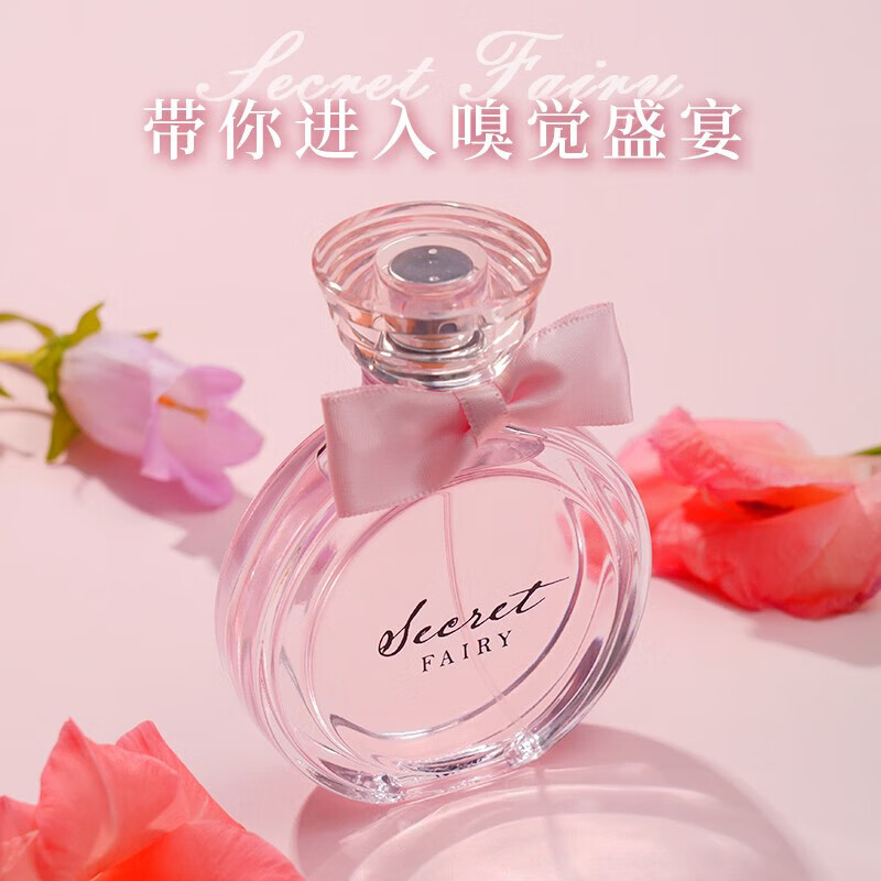 芬尚香水女士秘密精灵淡香学生少女香水生日节日礼物送女友