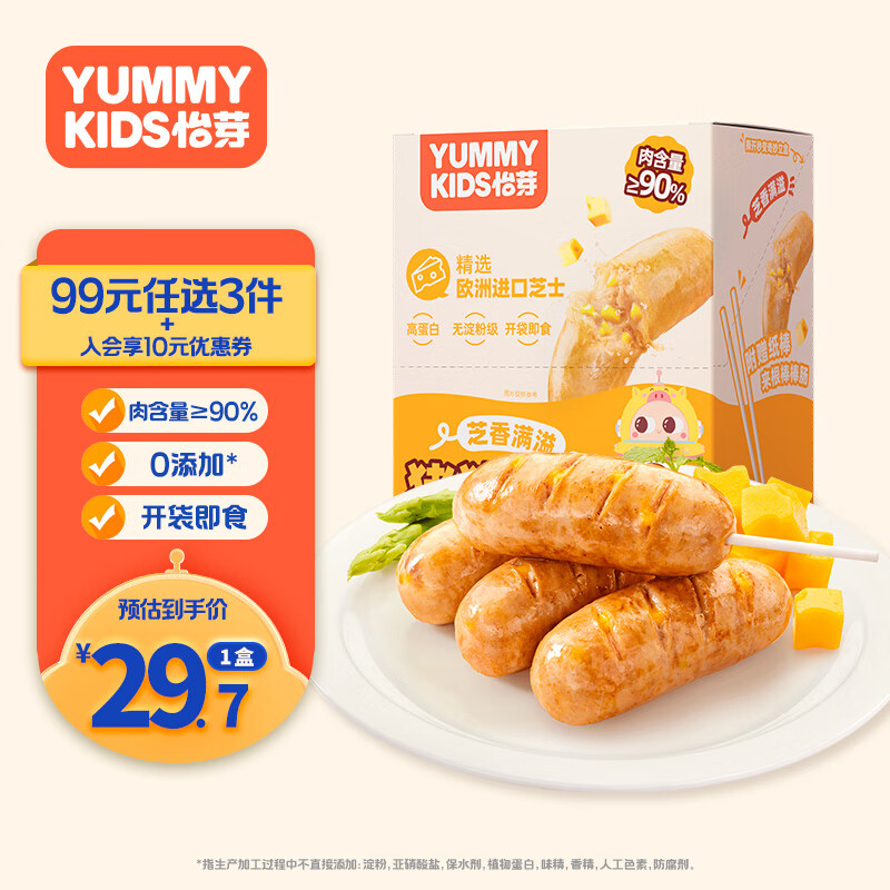 京东母婴玩具 2023-12-13 - 第15张  | 最新购物优惠券
