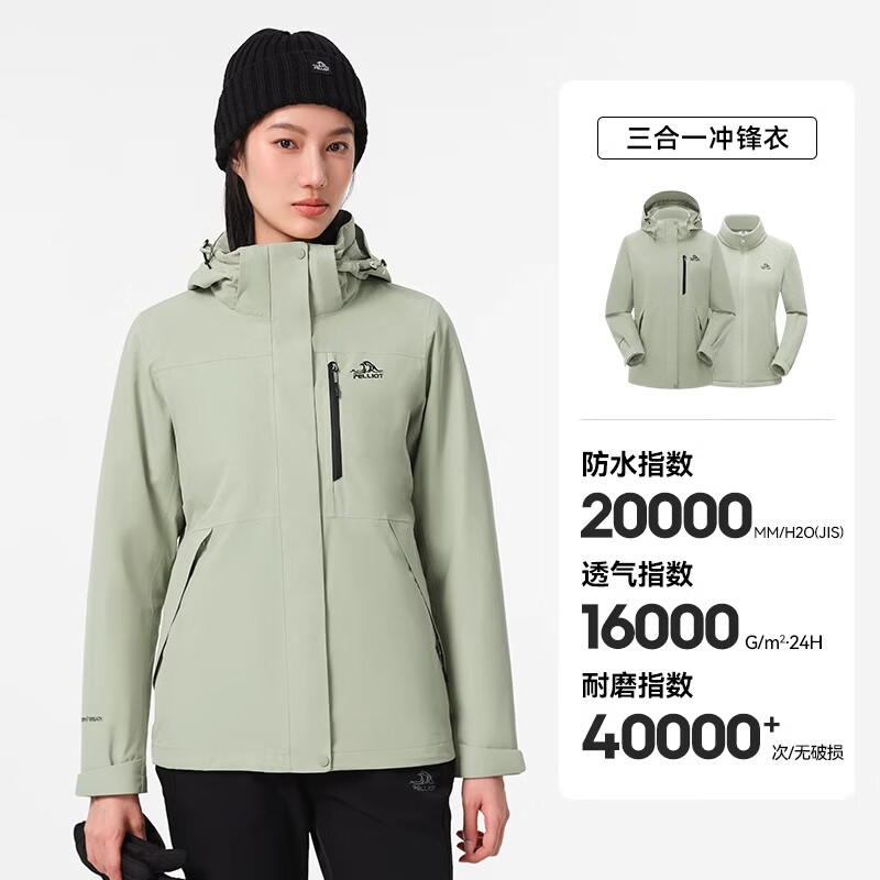 伯希和(Pelliot)【山野经典2.0】户外冲锋衣女三合一秋冬防风防水徒步外套登山服 【女款】浅茶绿/两件套 抓绒两件套 L 女115-125斤男131-152斤