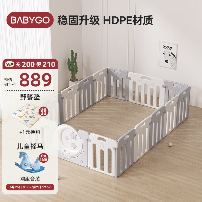 BG-BABYGO星月游戏围栏防护栏婴儿宝宝室内家用爬行垫儿童学步栅栏 星月围栏（14+2）