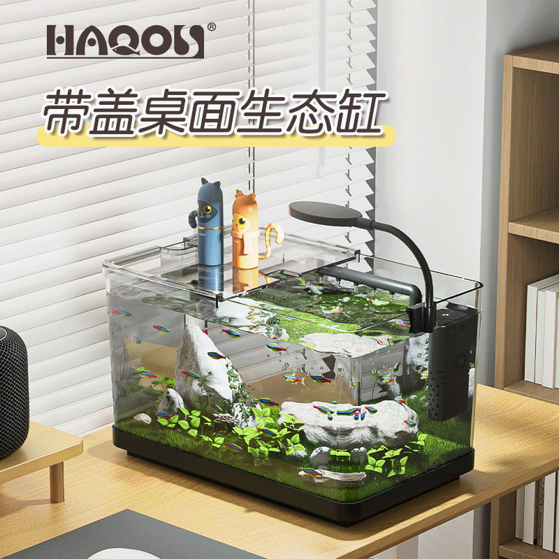 喜高鱼缸水族箱生态桌面金鱼缸塑料透明小型智能制氧过滤免换水家用缸 黑色裸缸