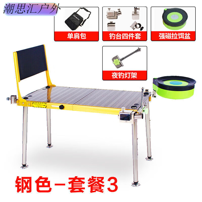 潮思匯新款超輕迷你微調(diào)小釣臺(tái) 椅加厚便攜折疊小釣臺(tái)超輕 仿鋼色-套餐3