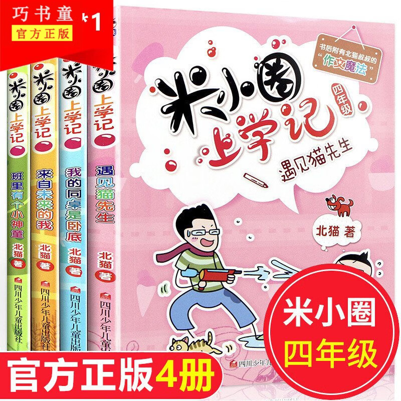 查儿童文学商品价格的App哪个好|儿童文学价格比较