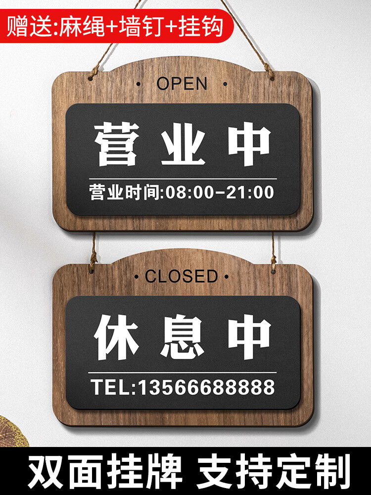 正在营业中挂牌欢迎光临温馨提示牌子临时有事出门电话号码牌展示