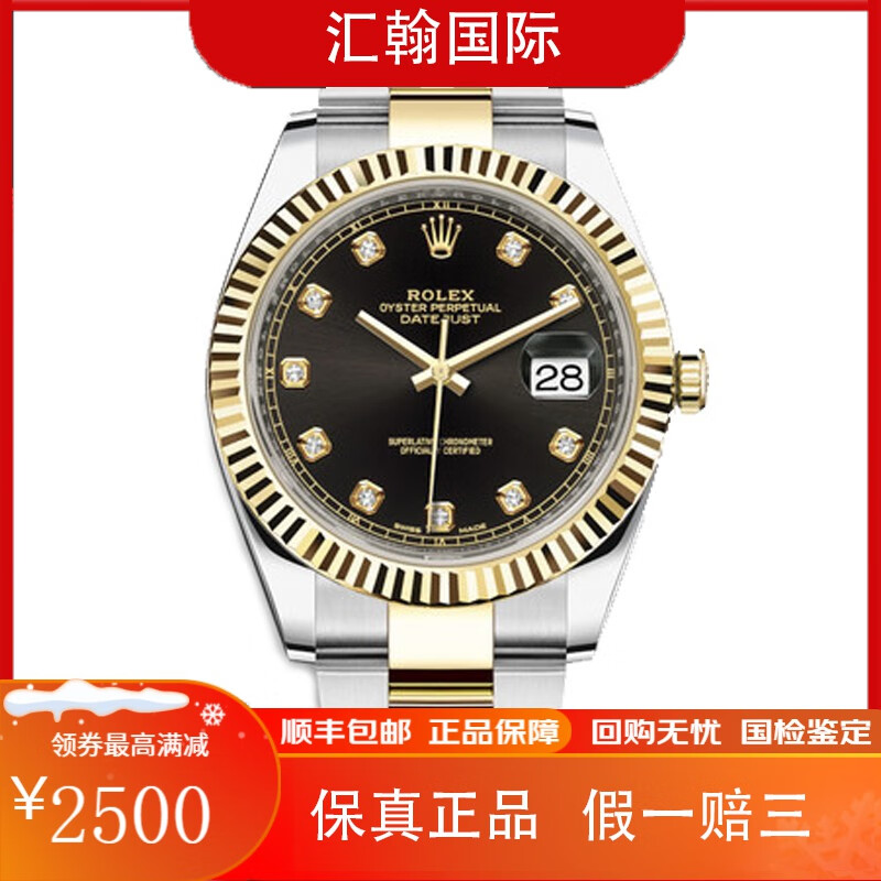 劳力士日志型系列精钢/18k黄金镶钻自动机械腕表126333黑盘刻钻新款