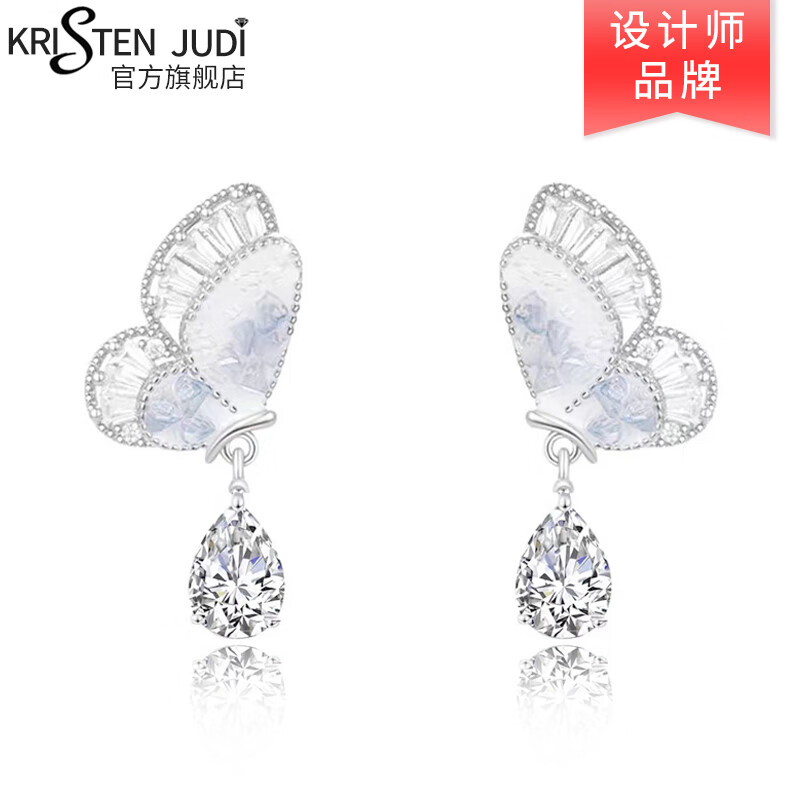 KRISTEN JUDI蝴蝶耳钉女银针蓝色水晶耳饰长款流苏耳环甜美小众送女友生日礼物 七夕情人节生日礼物实用纪念日 银针高级感首饰品表白礼盒