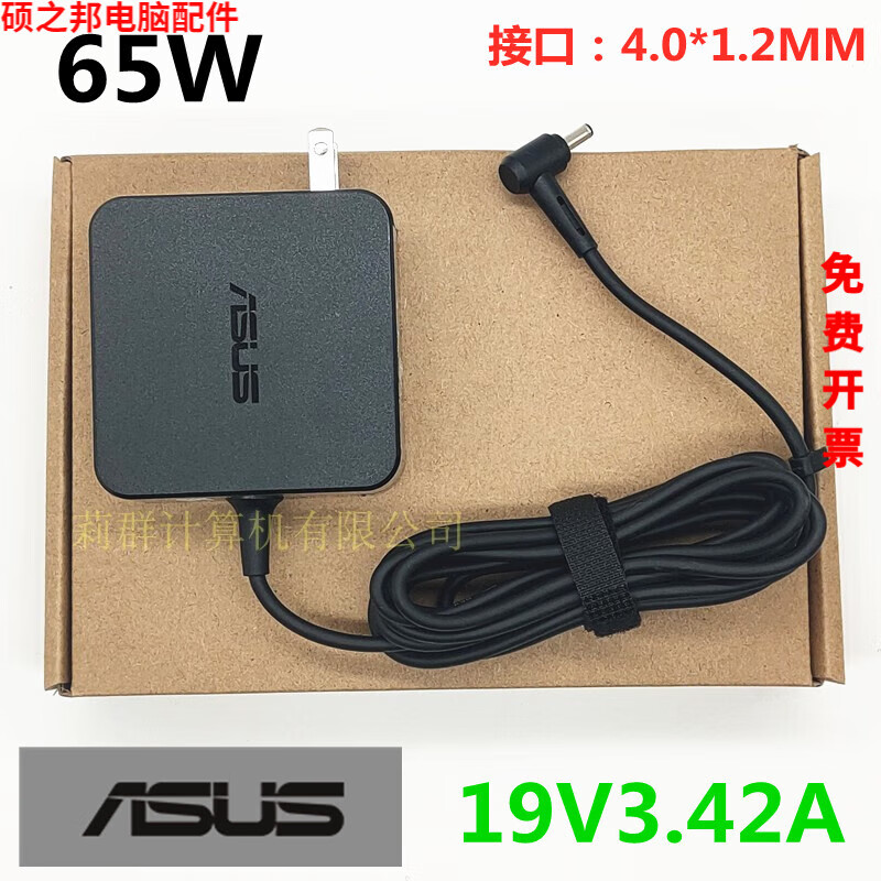 适用于华硕asus笔记本充电线tp410u vm591ur x405u tp510电源适配器