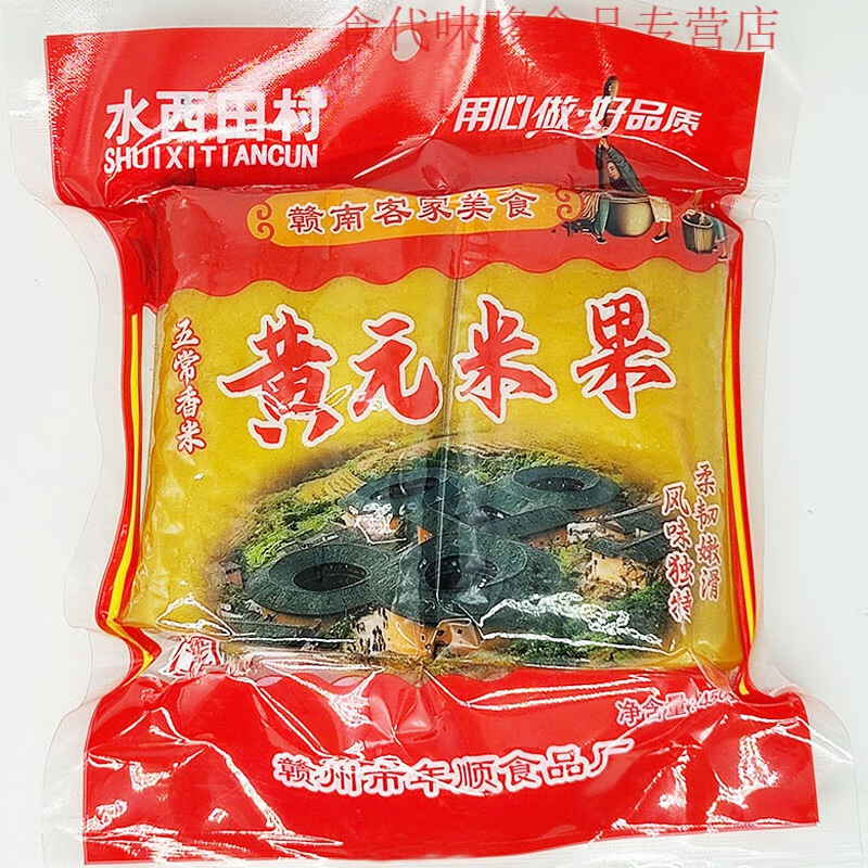 嘉立江西赣南客家风味正宗田村兴国黄元米果赣南特产手工黄年糕粿糍粑