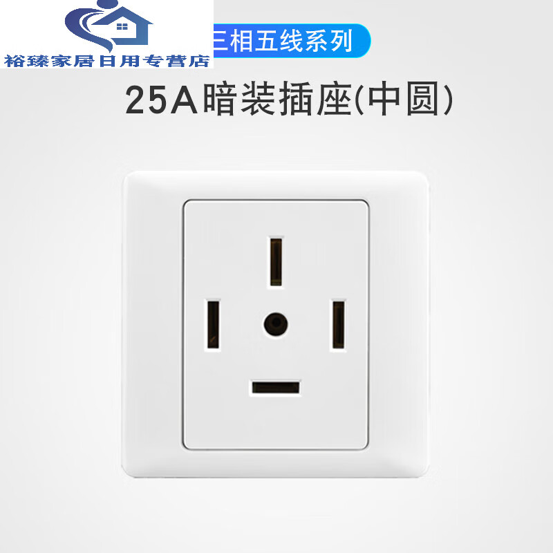 山头林村德国进口品质三相五线插座25a大功率五孔440v86型墙壁工业五