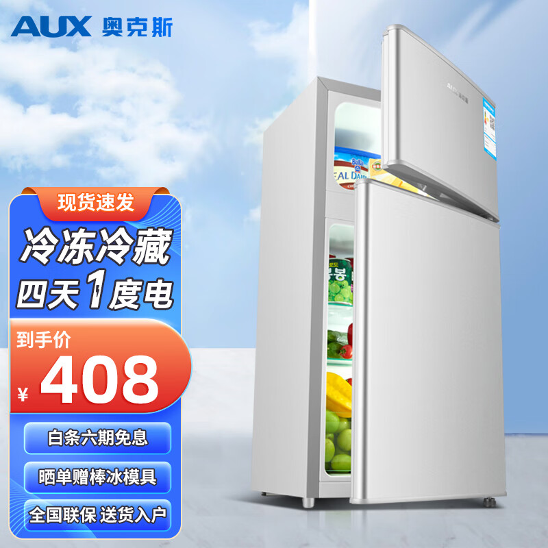 奥克斯BCD-125P160L冰箱使用舒适度如何？性能评测分享！
