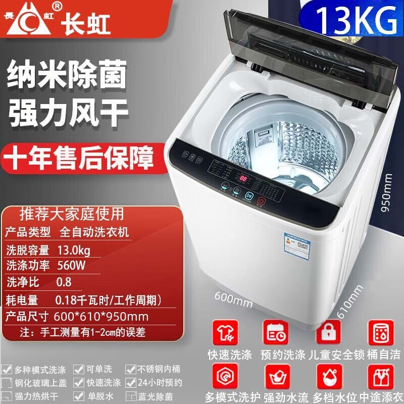 长虹XQB100-168洗衣机入手怎么样？深度爆料评测分享