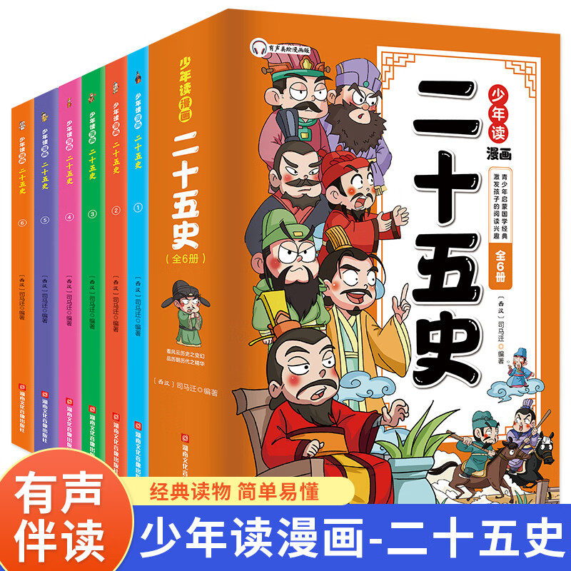 �����������ʮ��ʷ��װȫ6�Ả�ӿ��ö�������������ʷ��������� ��Ĭ��Ȥ��ʷ������ 6-15���������ͯ�� ���������