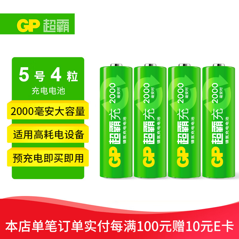 ԣGP542000mAh //Ϸֱ/Ѫѹ/ң߳5/AAʵ37.82Ԫ