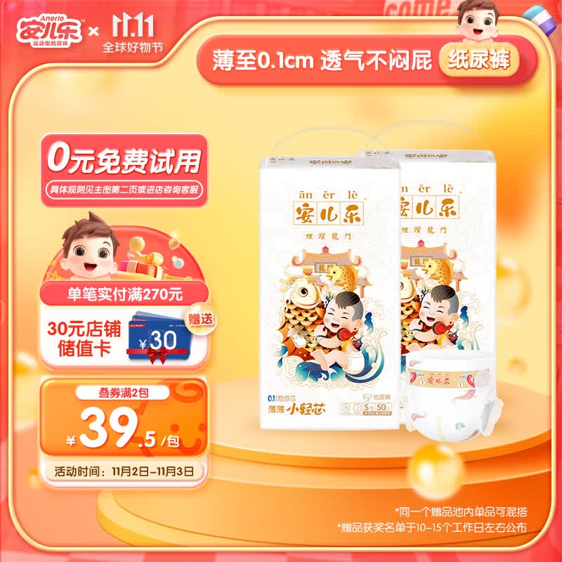 安儿乐ANERLE小轻芯纸尿裤S50片(4-8kg)新生儿婴儿尿不湿（新旧随机发）怎么样,好用不?