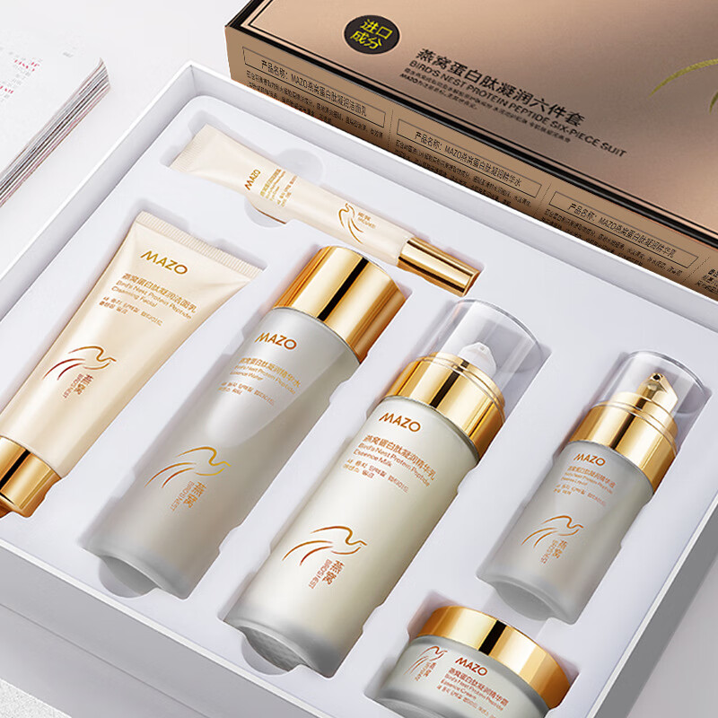 MAZO燕窝蛋白肽凝润水美妆套盒补水保湿套装套工具 六件套