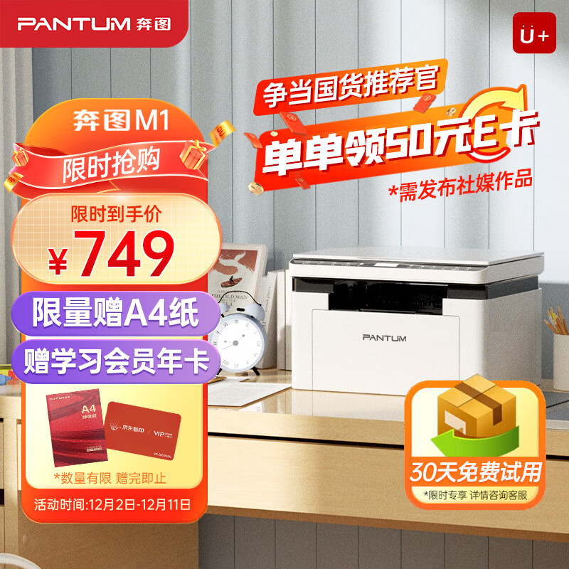 京东新品首发 2023-12-08 - 第8张  | 最新购物优惠券