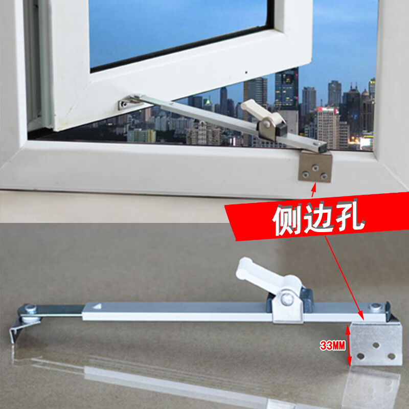 老式不锈钢支架撑杆窗户风撑平开窗限位器外开防风固定 侧边孔固定款
