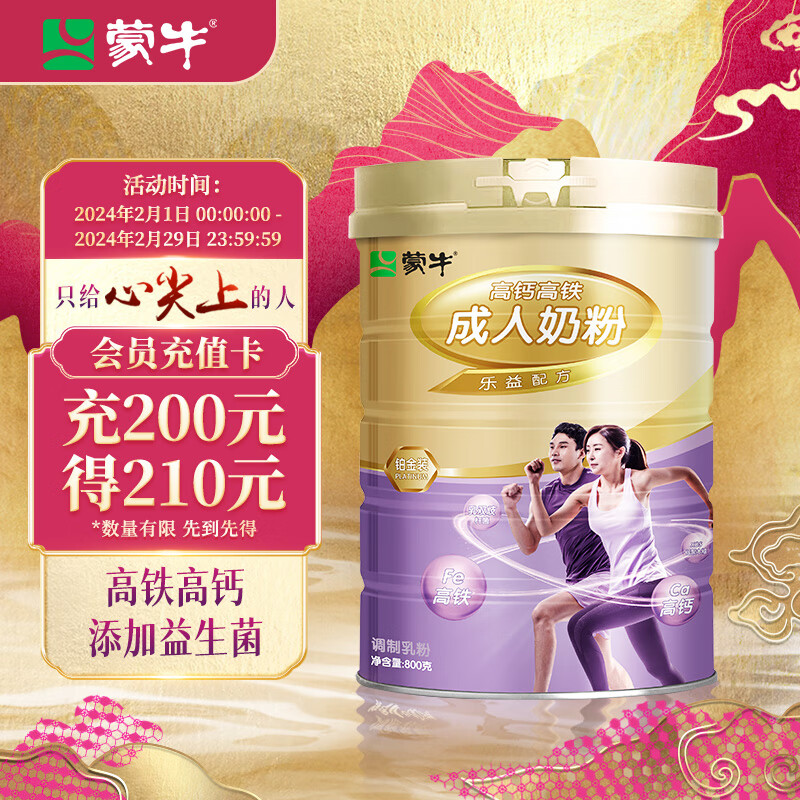 京东超市 2024-02-04 - 第5张  | 最新购物优惠券