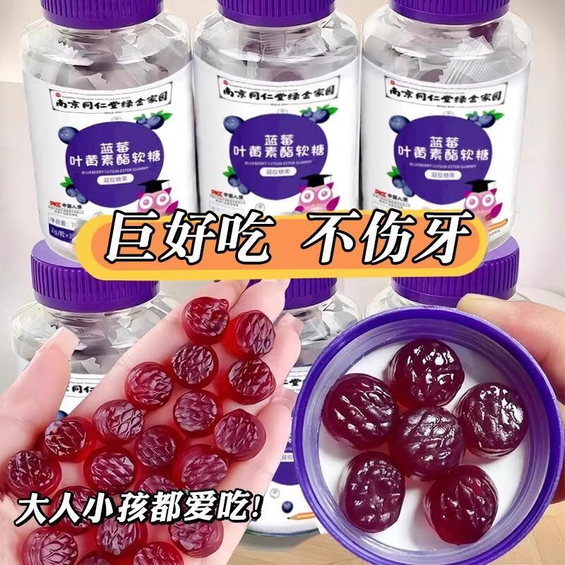 尔娅贝正宗蓝莓叶黄素软糖儿童正品官方成人官方正品叶黄素软糖 2瓶64粒莓叶黄素果汁软糖