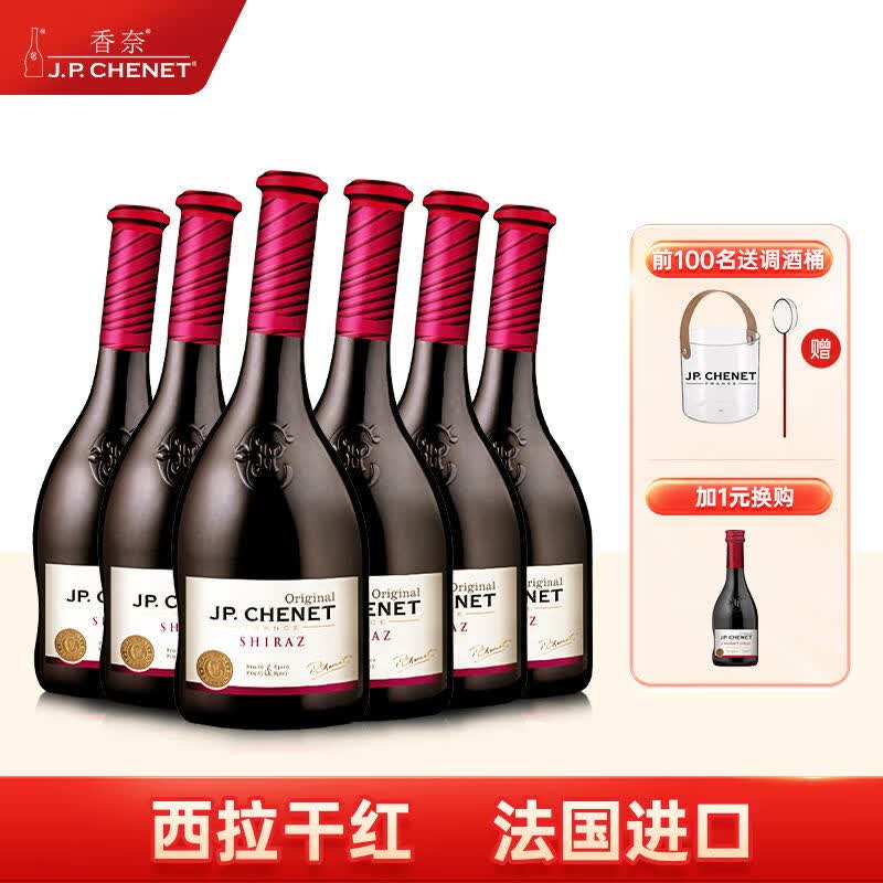 香奈红酒整箱装 法国原装进口 自饮 送礼 宴请用酒 西拉干红葡萄酒使用感如何?
