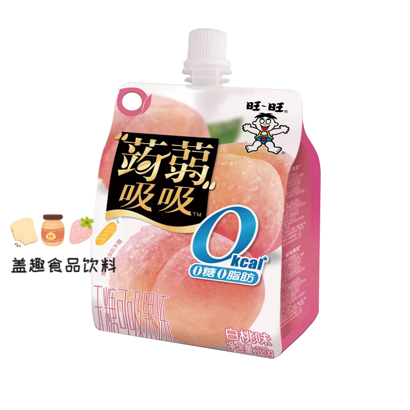 旺旺蒟蒻吸吸果冻血橙青提蓝莓树莓白桃味果冻 1袋 120g 吸吸白桃味