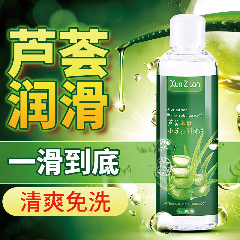 同房更年期中老年成人情趣性用品干涩免洗爱爱油 萱姿兰-芦荟润滑液