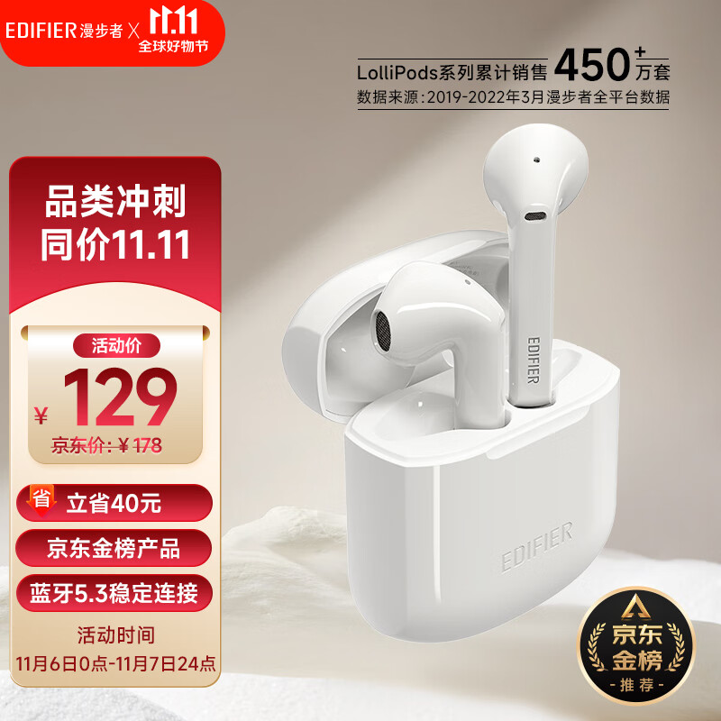 漫步者（EDIFIER）LolliPods 真无线蓝牙耳机 蓝牙5.3 音乐耳机  适用苹果华为小米手机  白色使用感如何?
