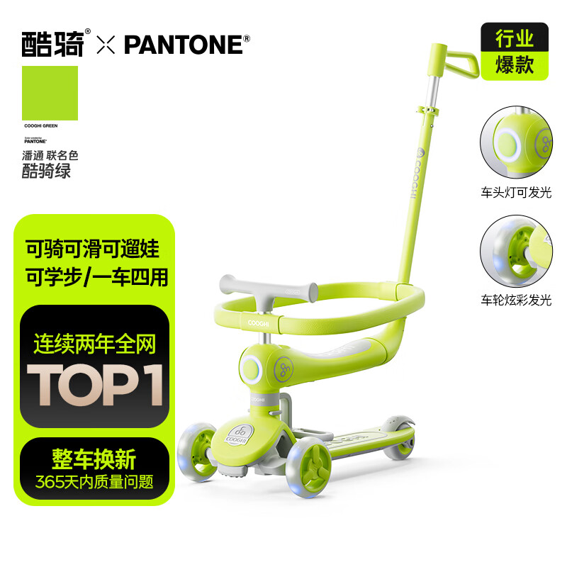 酷骑（COOGHI）小Q车六合一儿童滑板车1-3-6岁八合一宝宝滑滑车婴儿遛娃神器 【发光款酷骑绿】四合一