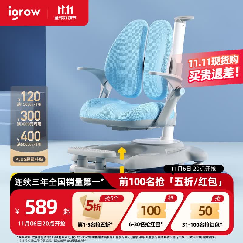 爱果乐（IGROW）儿童学习椅写字椅小学生家用可升降调节靠背座椅升降椅电脑椅脚踏 童星椅8pro【3挡脚踏】蓝高性价比高么？
