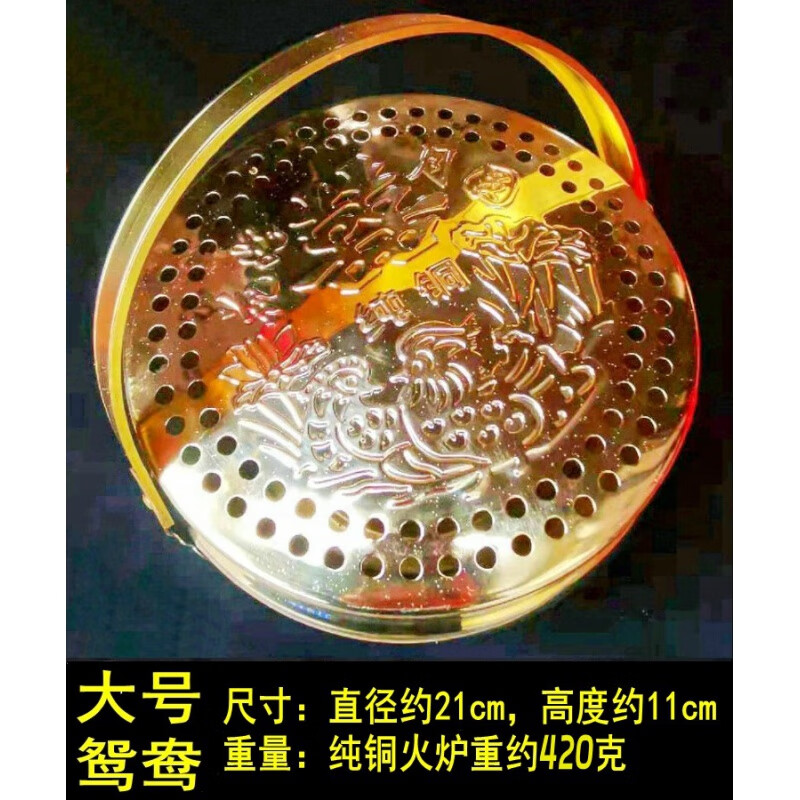 云舵传统结婚庆用品铜火炉新娘陪嫁嫁妆旺夫铜火囱火铳手炉火冲旺盆炉