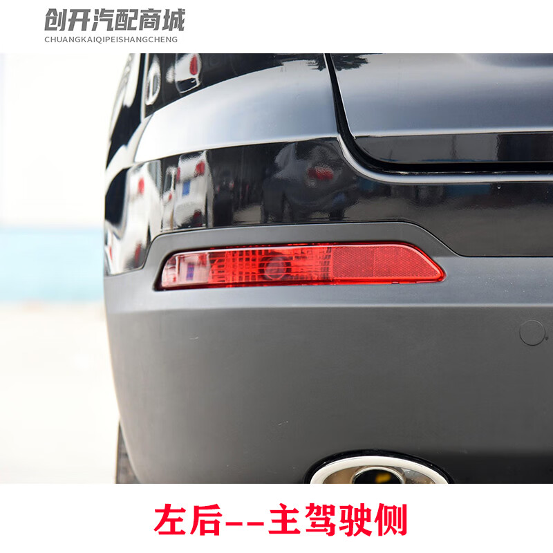 墨比适用众泰大迈x5后杠灯大迈x5后雾灯左右后保险杠灯罩防雾灯壳总成