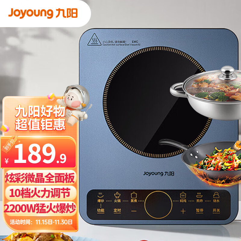 九阳（Joyoung）电磁炉套装电磁灶电池炉2200W家用带锅一键爆炒定时功能火锅蒸煮烧水C22S-N410-A1配汤锅炒锅