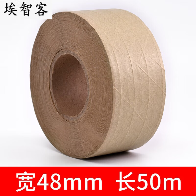 带线湿水牛皮纸胶带出口纸箱封口牛皮纸封箱印字遮盖封箱承重力强 带