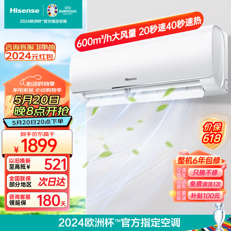 海信（Hisense）空调1.5匹 速冷热 大风量防直吹静音变频智能壁挂式卧室空调挂机 以旧换新 KFR-35GW/E290-X3