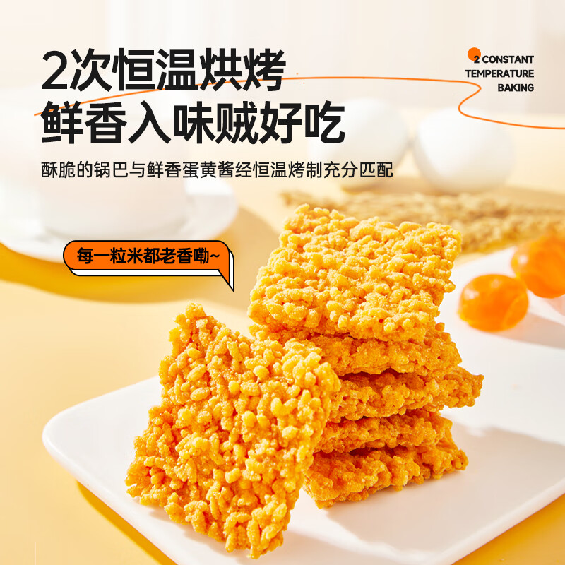 大吃兄苏打锅巴168g 咸鲜小吃手工休闲办公室网红怀旧零食 蟹香蛋黄锅巴(450g) 25g*18袋