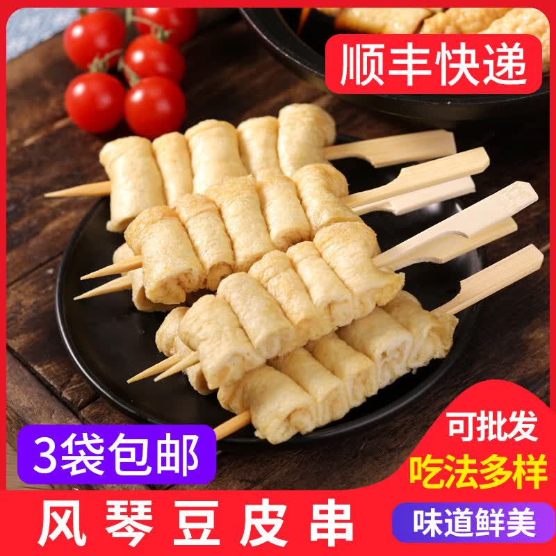 隽颜堂风琴豆皮串200g日式关东煮食材罗森便利店素食火锅麻辣烫串香