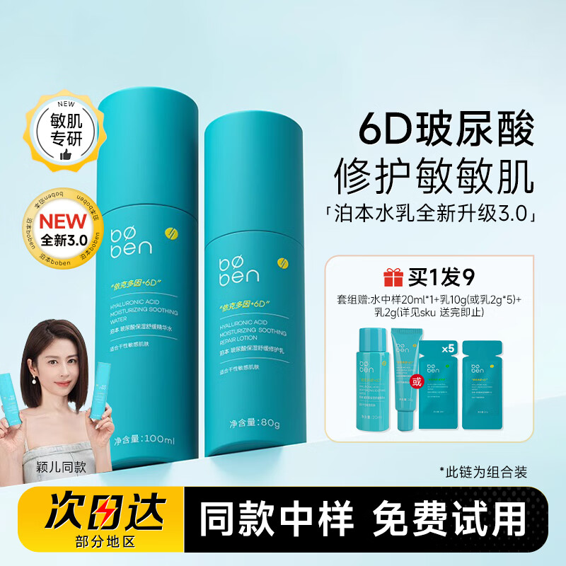 0版姜黄素水乳套装