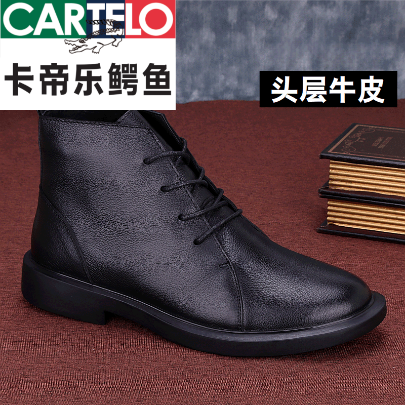 卡帝樂(lè)鱷魚(yú)（CARTELO）@2024春秋新款馬丁靴男鞋高幫英倫風(fēng)靴子男士皮靴真牛皮商務(wù)休閑 黑色 豬皮內(nèi)里 37