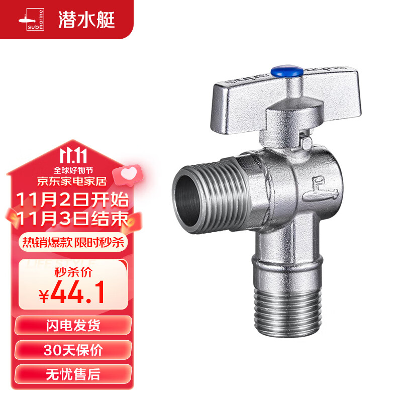 潜水艇（Submarine）D201 球阀黄铜角阀球形阀芯全开大流量燃气热水器壁挂炉 冷水阀怎么样,好用不?