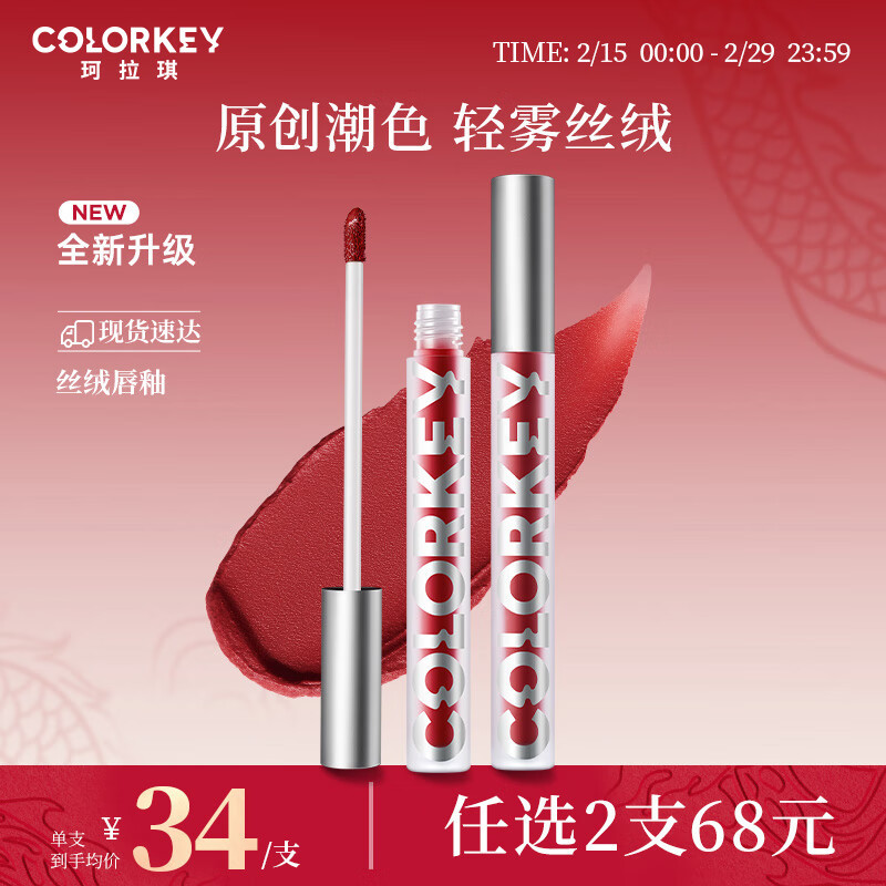 京东美妆穿搭 2024-02-26 - 第30张  | 最新购物优惠券