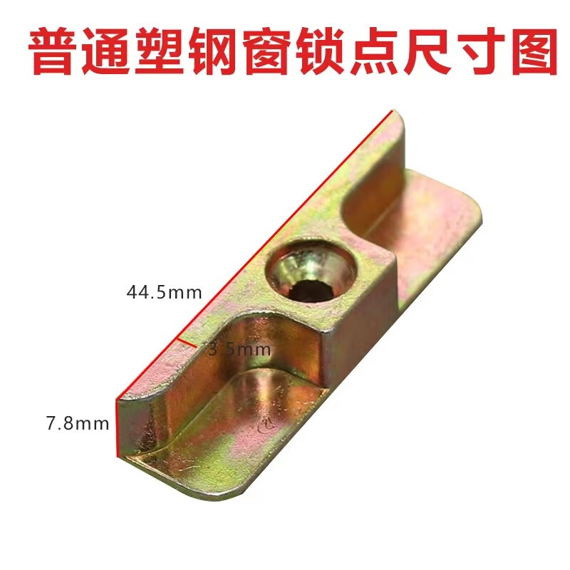 甜苗苗窗户锁扣 塑钢锁点内外平开窗户传动器联动杆锁块门窗挡扣锁扣