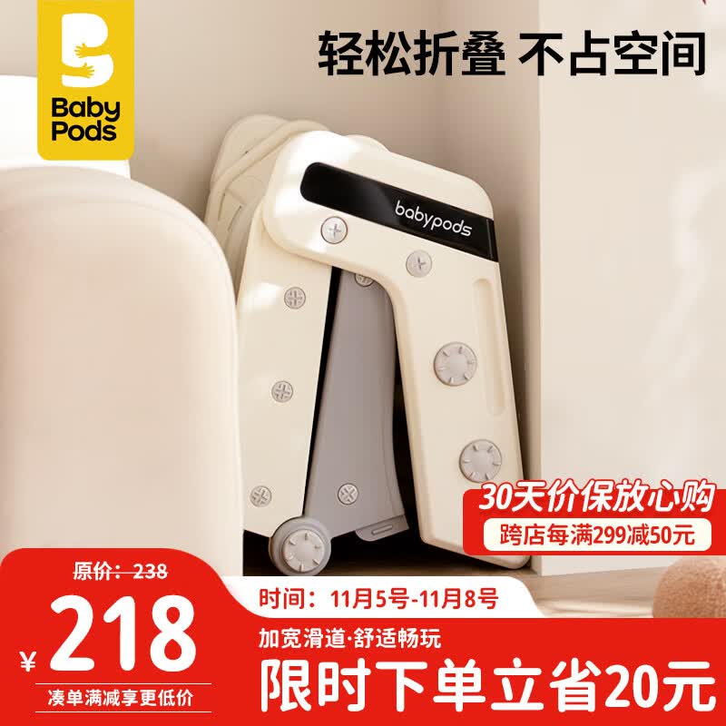babypods儿童滑滑梯家用室内小型游乐场可折叠滑梯幼儿园宝宝玩具周岁礼物怎么样,好用不?