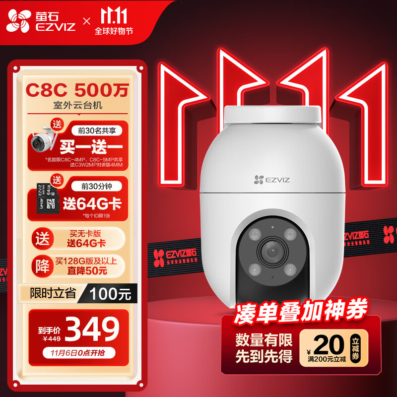 萤石 C8C 500万摄像头 无线WiFi 室外双云台360° 防水防尘监控 手机远程 人形检测 全彩夜视使用感如何?