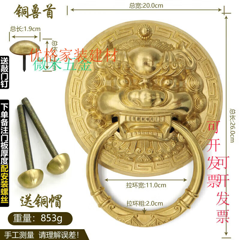 第鑫中式仿古铜兽头门环狮子头虎头拉手麒麟大门铜把手复古木门拉环 6号款20cm宽26cm长黄铜色花环款