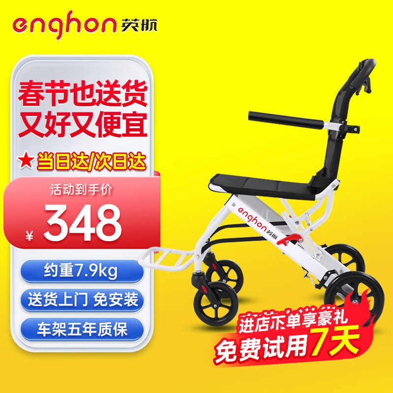 Ӣ����ENGHON�������ֶ�����۵����˼��������̥���б�ЯС��ҽ�òм������Ƴ� ��Яʽ̼�ֿ�۵�����+8����֡�EH06